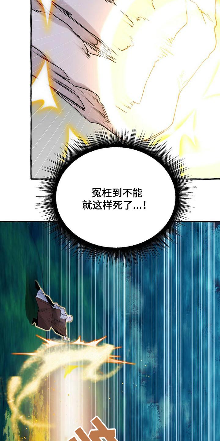 第88章：遗言6