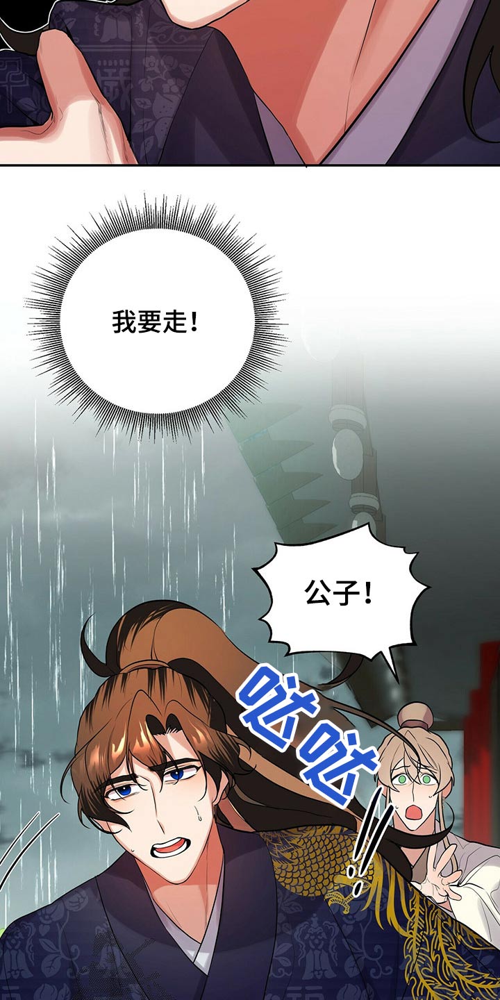 第35章：师父的声音24