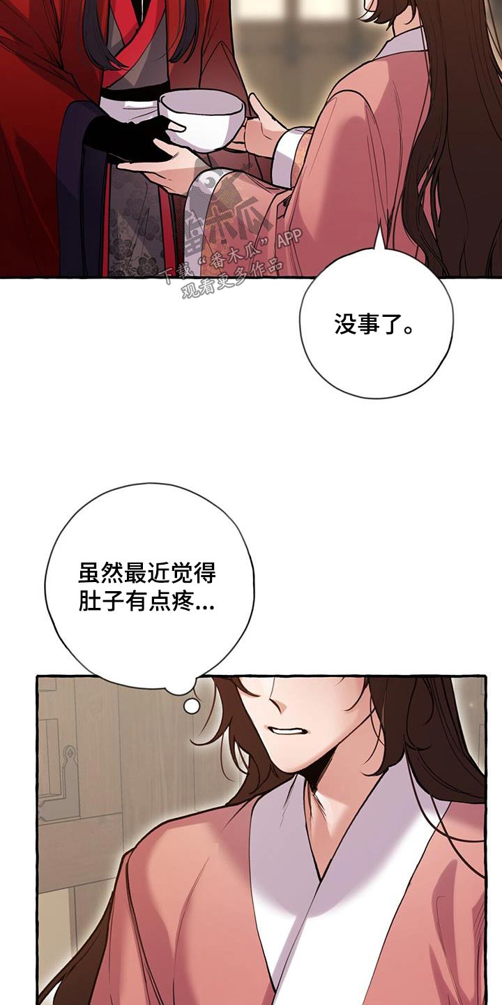 第126章：肚子疼2