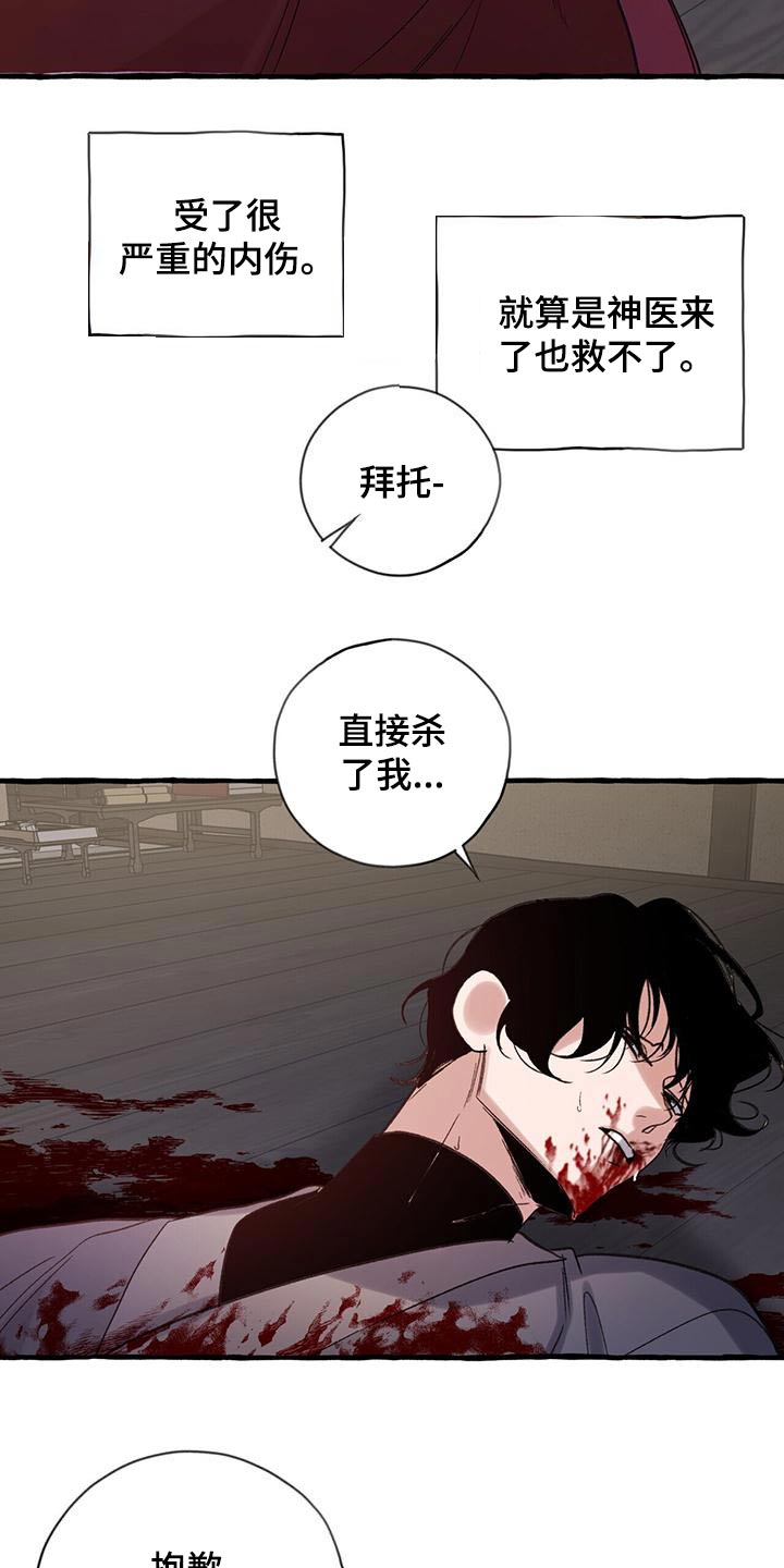 第91章：无法答应23