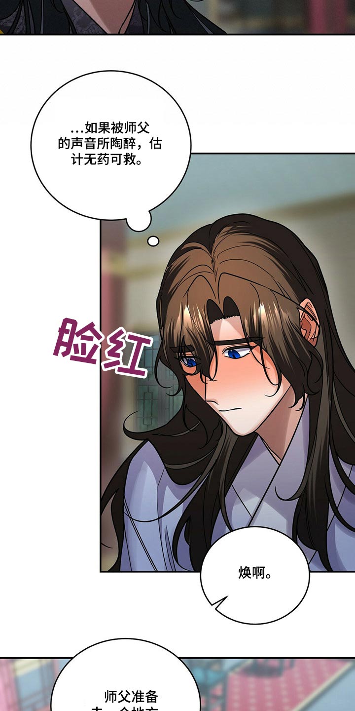 第51章：华山16
