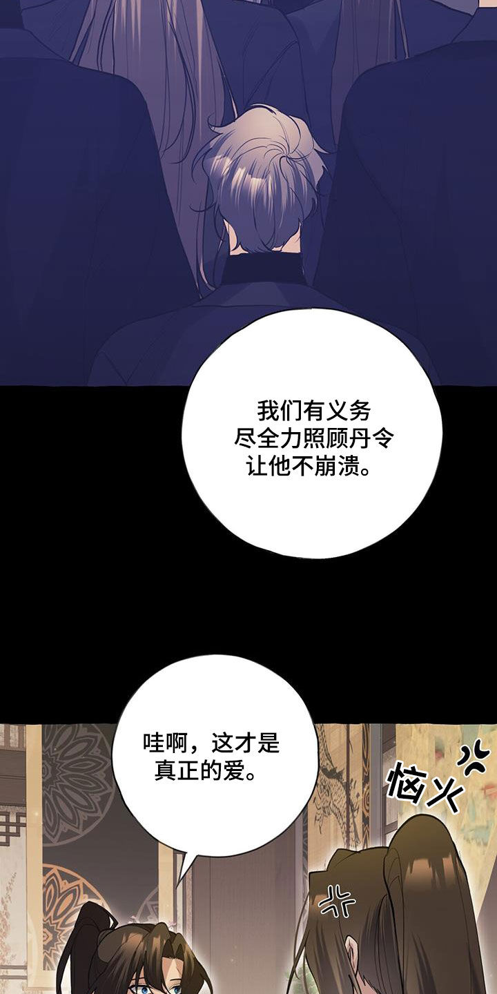 第136章：劝说14