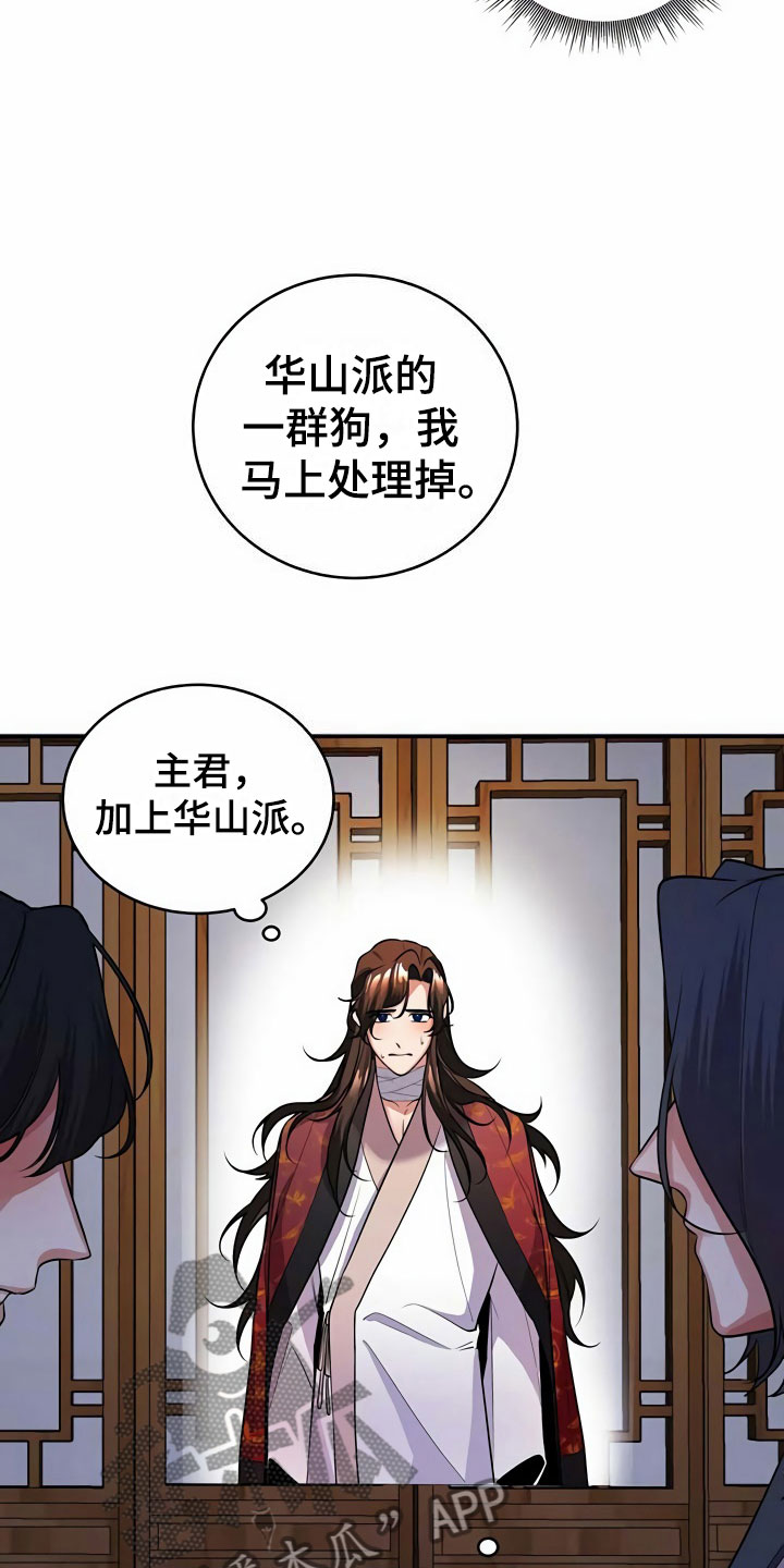 第17章：偷听6