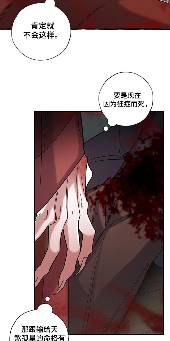 第92章：抛弃8