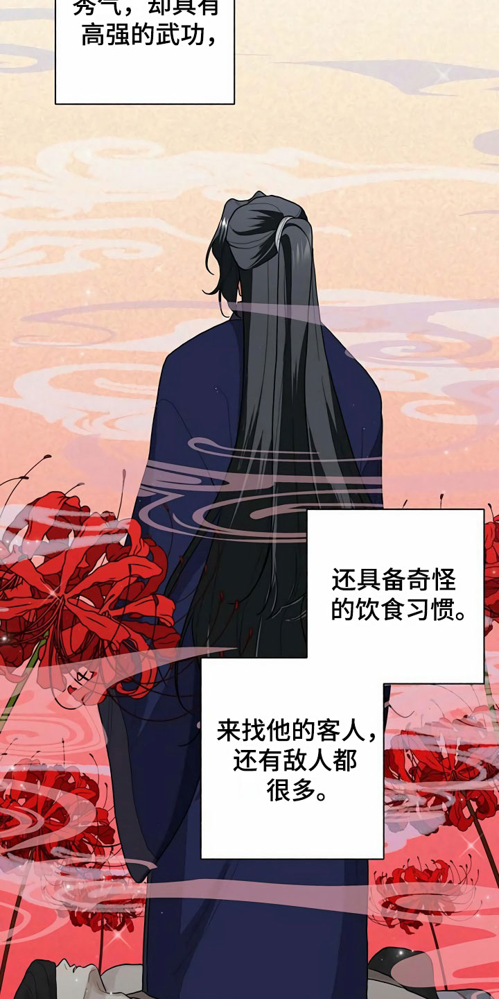 第4章：教主10