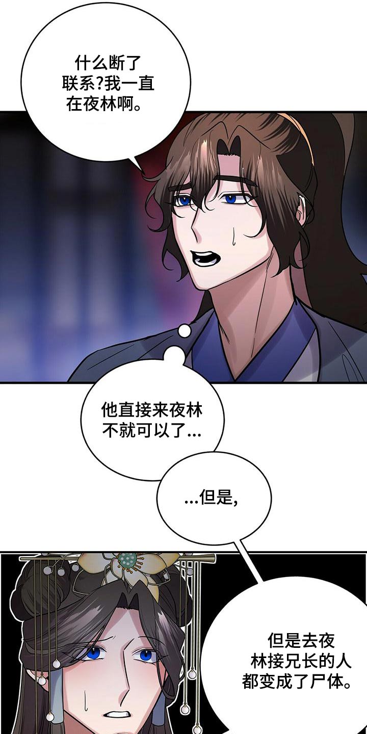第62章：师父10