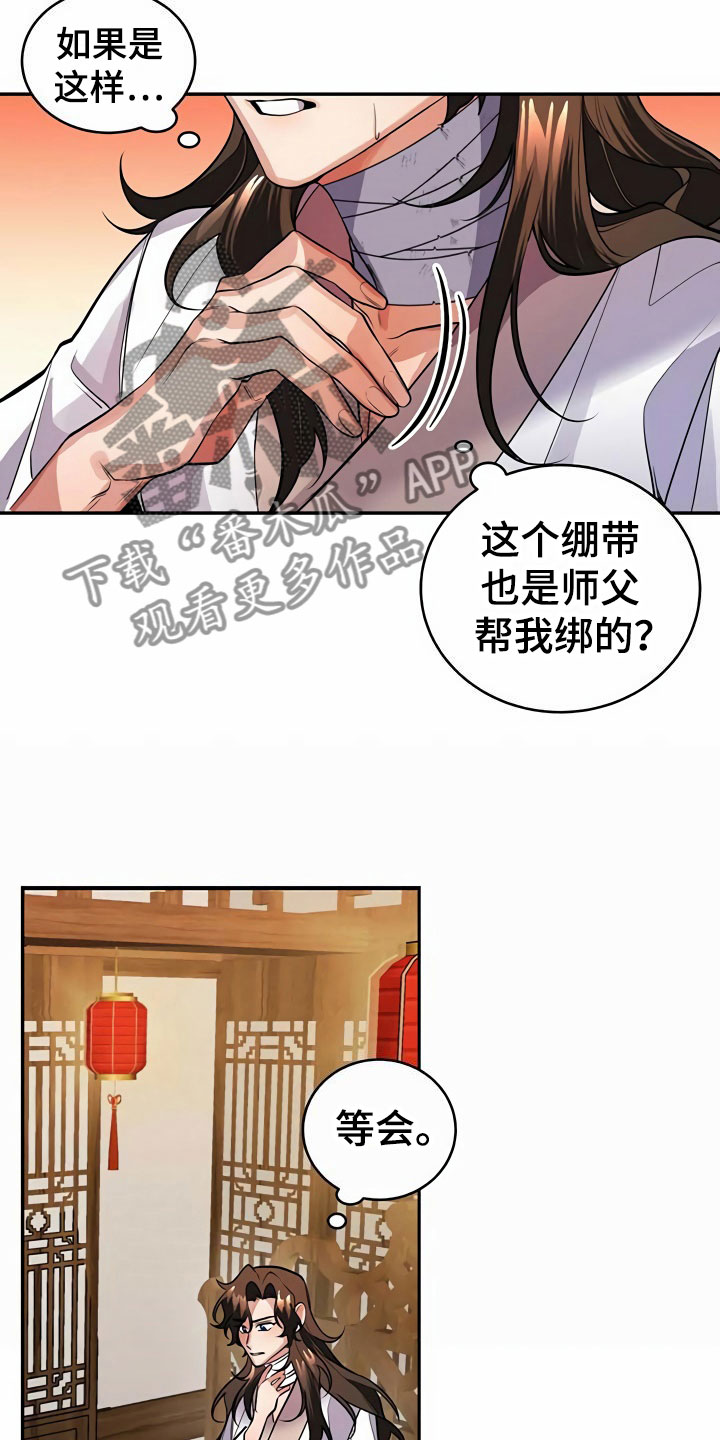 第16章：误闯14