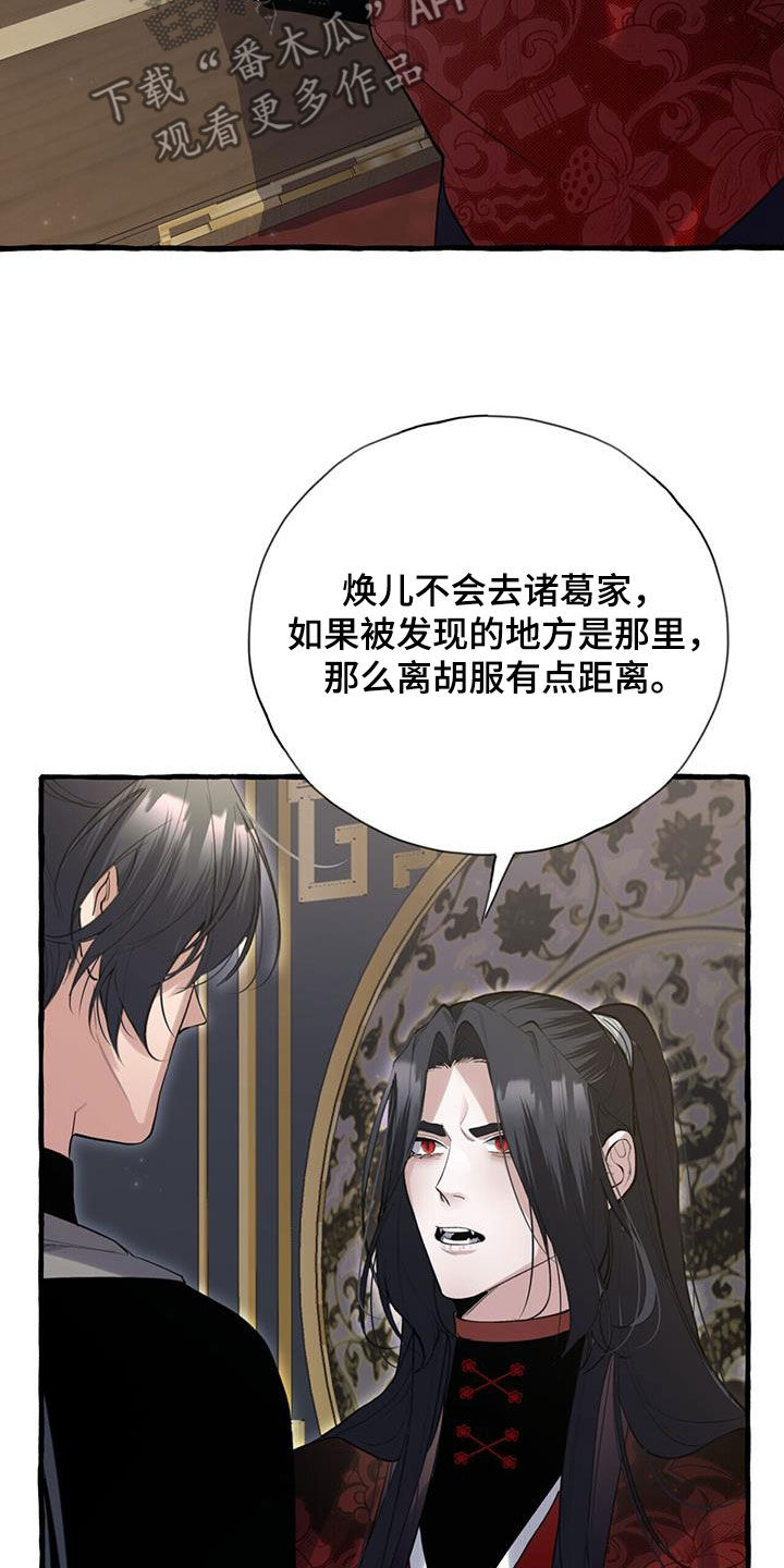 第139章：他抛弃了我8