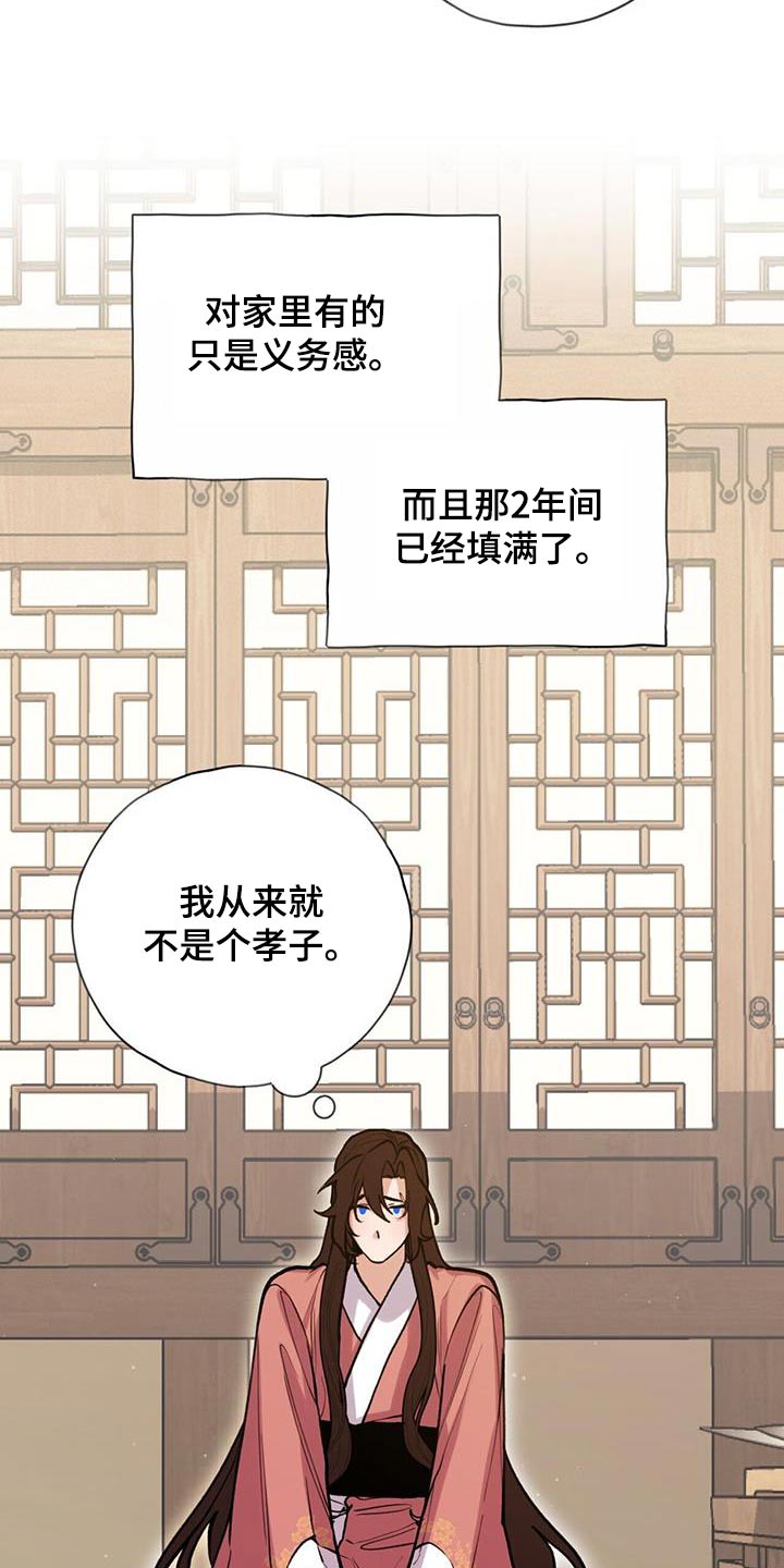 第123章：不讨厌19
