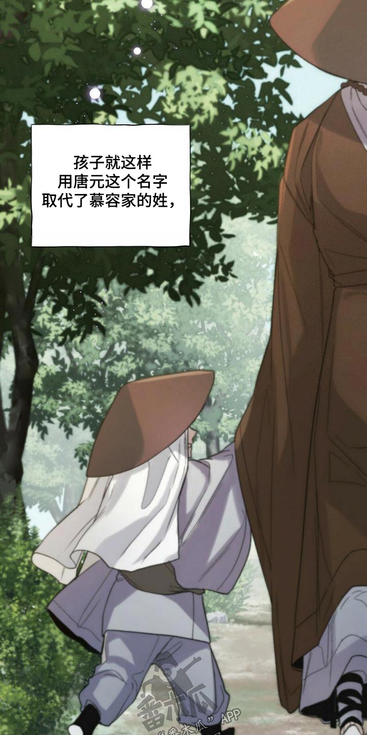 第86章：收留12