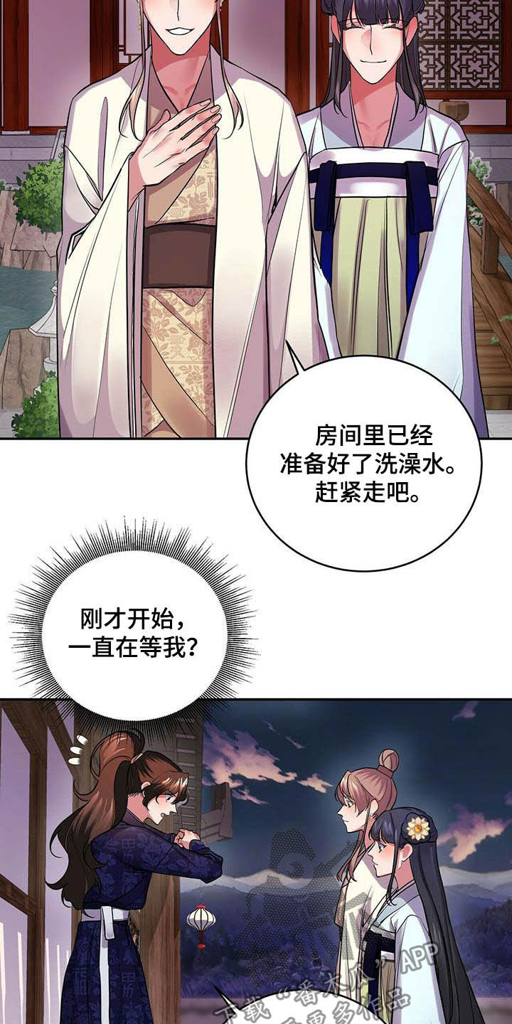 第23章：佣人15