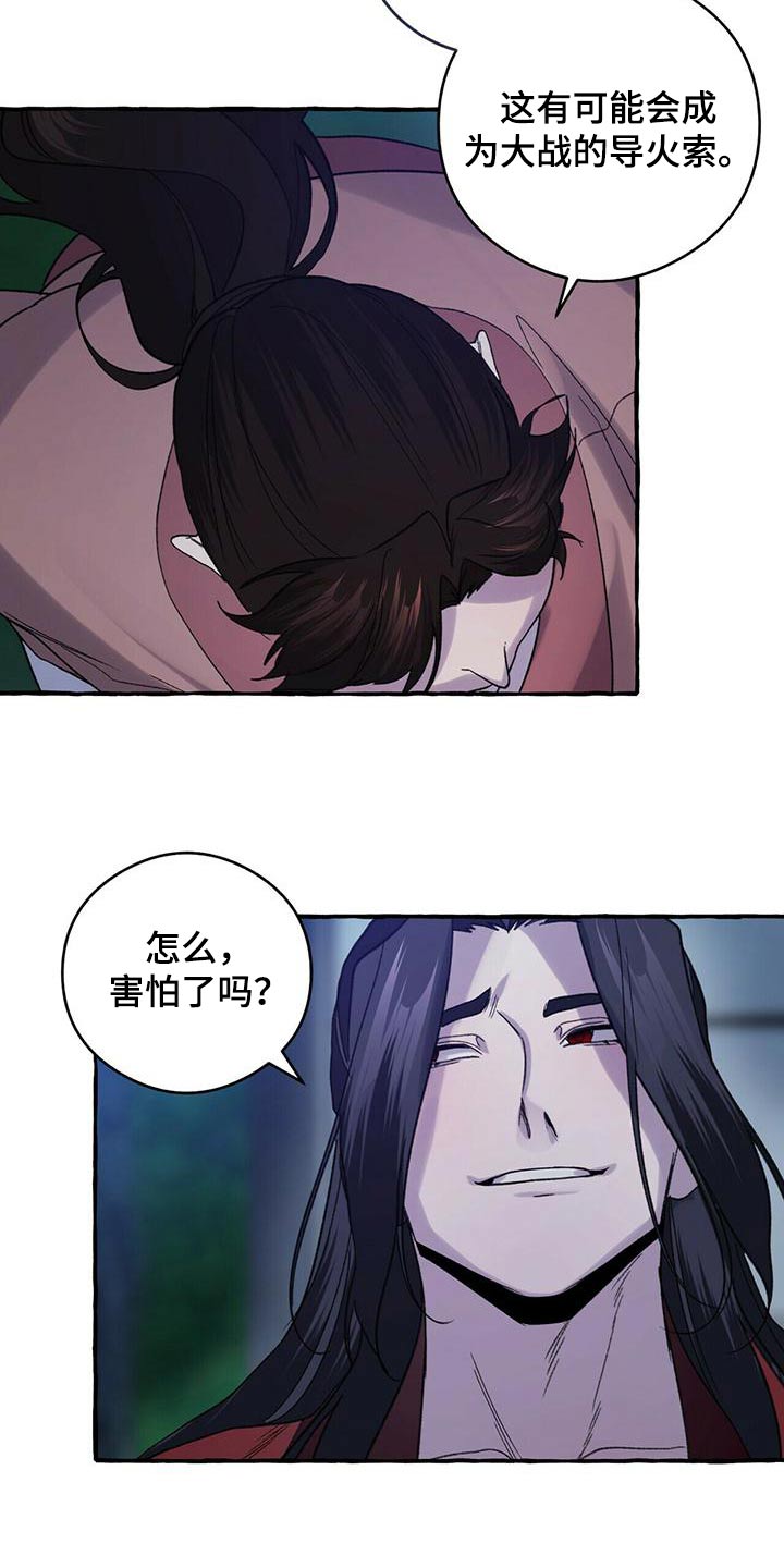 第85章：导火索25