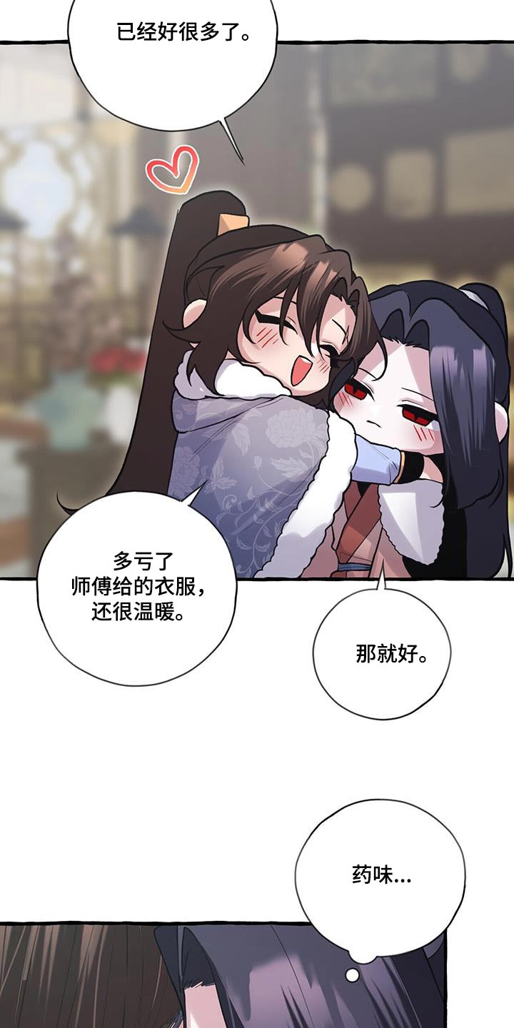 第113章：品尝8