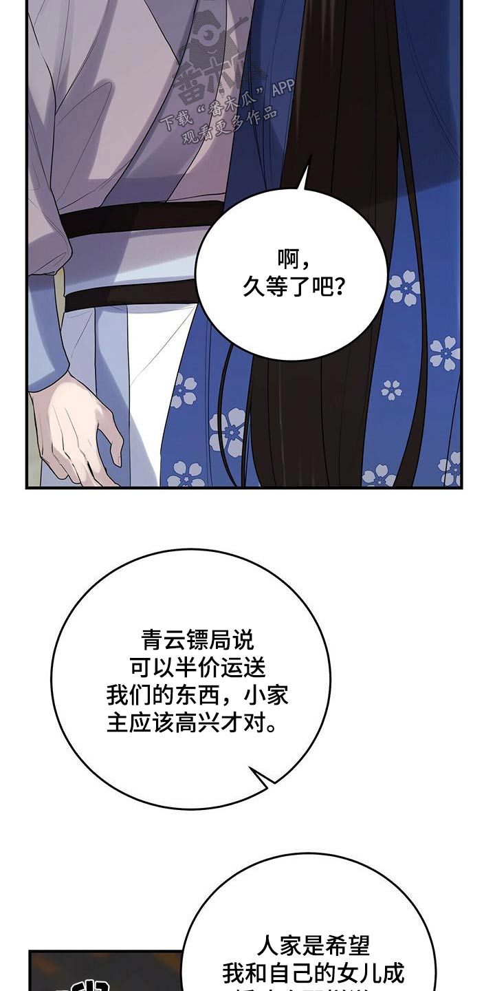 第76章：春天7