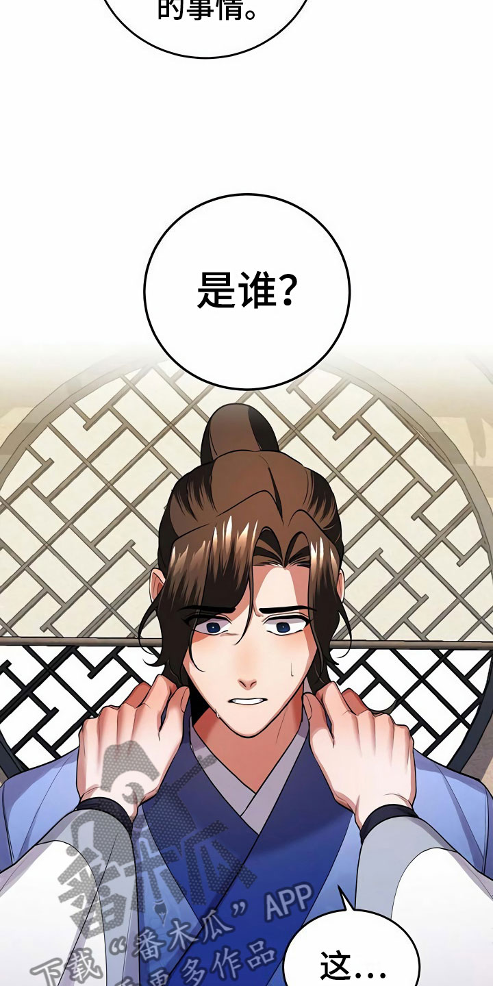 第15章：逼问13