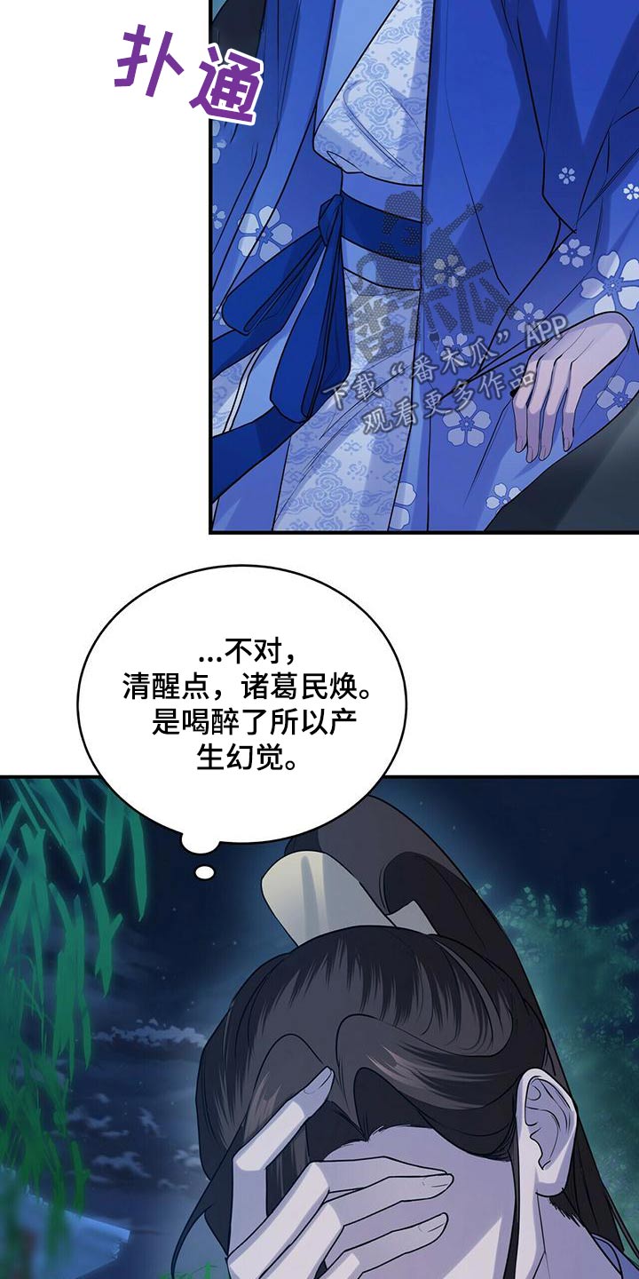 第80章：幻影9