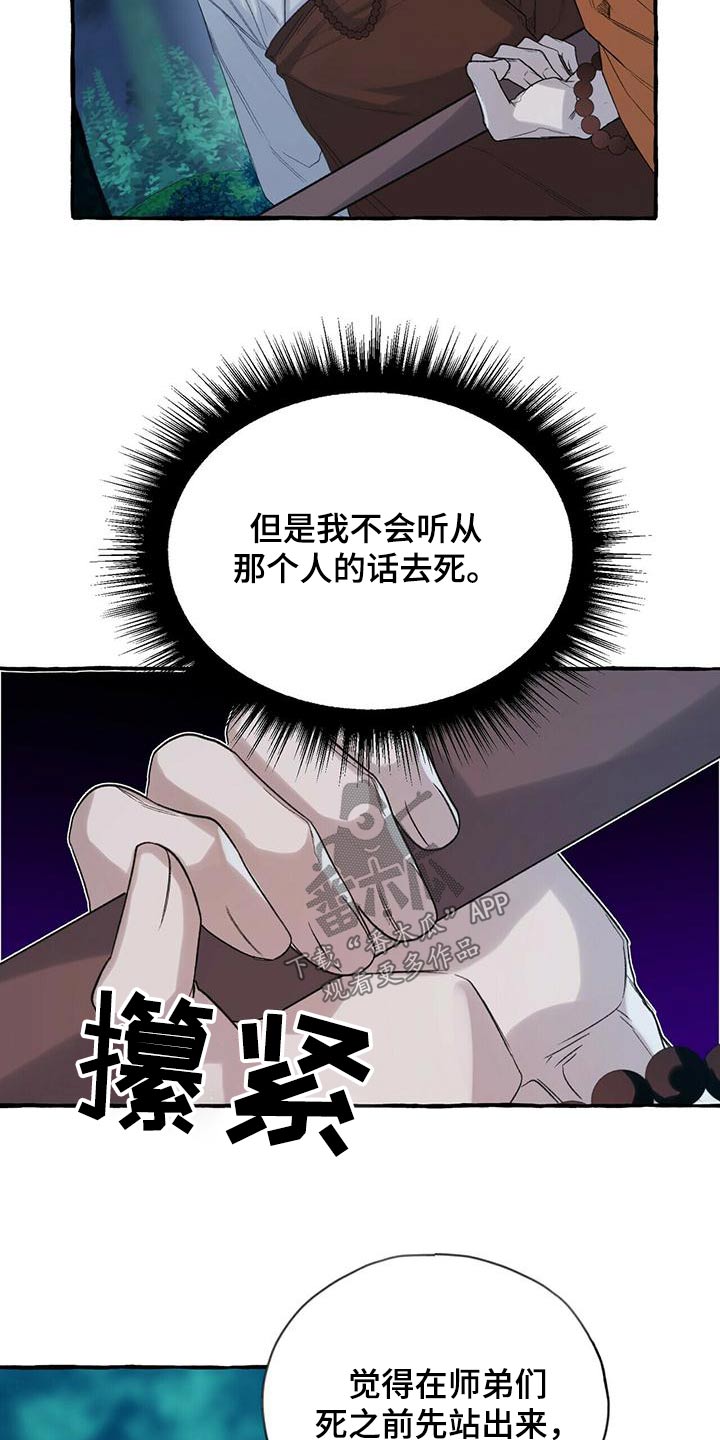 第87章：天煞孤星17