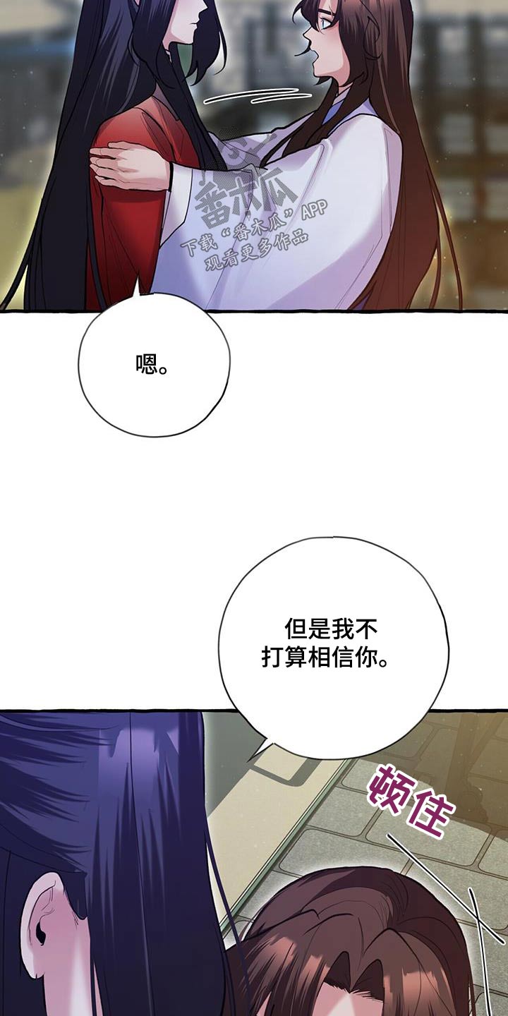 第112章：只有你14