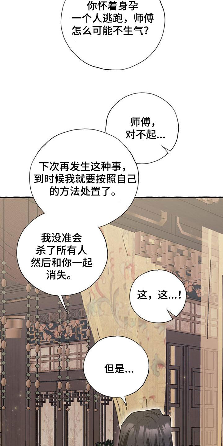 第146章：代价17