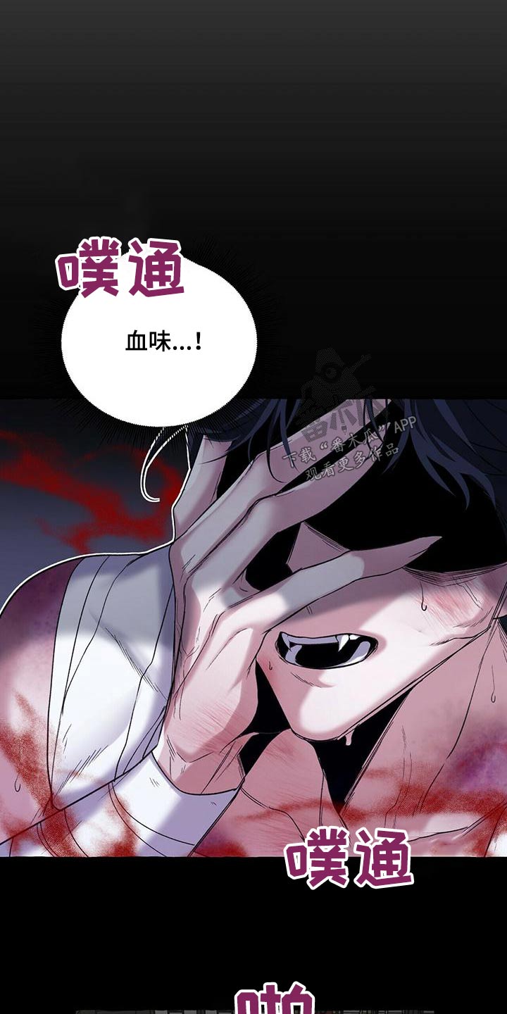 第90章：血鬼26