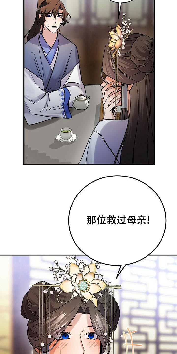 第62章：师父25