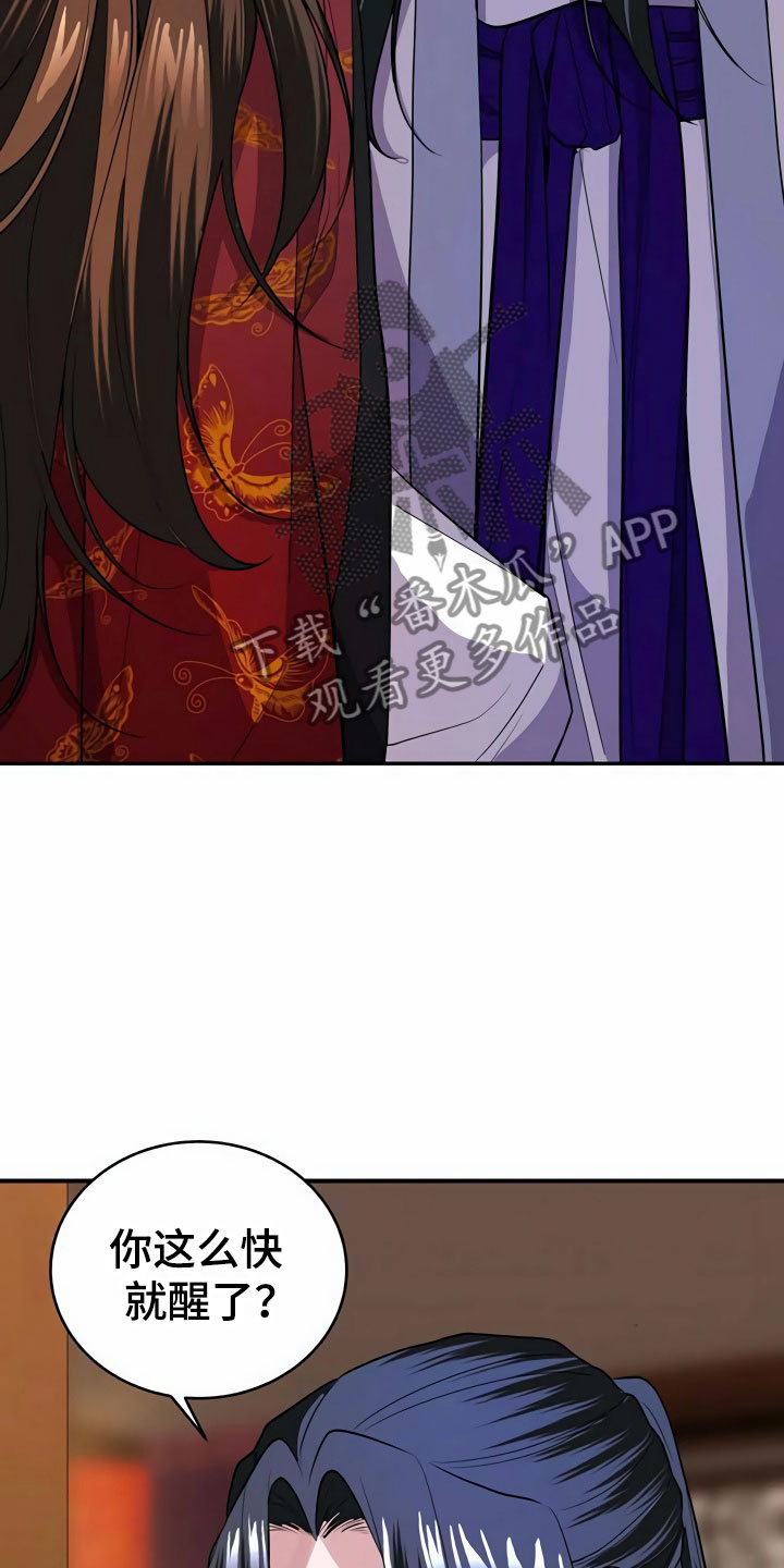 第17章：偷听23
