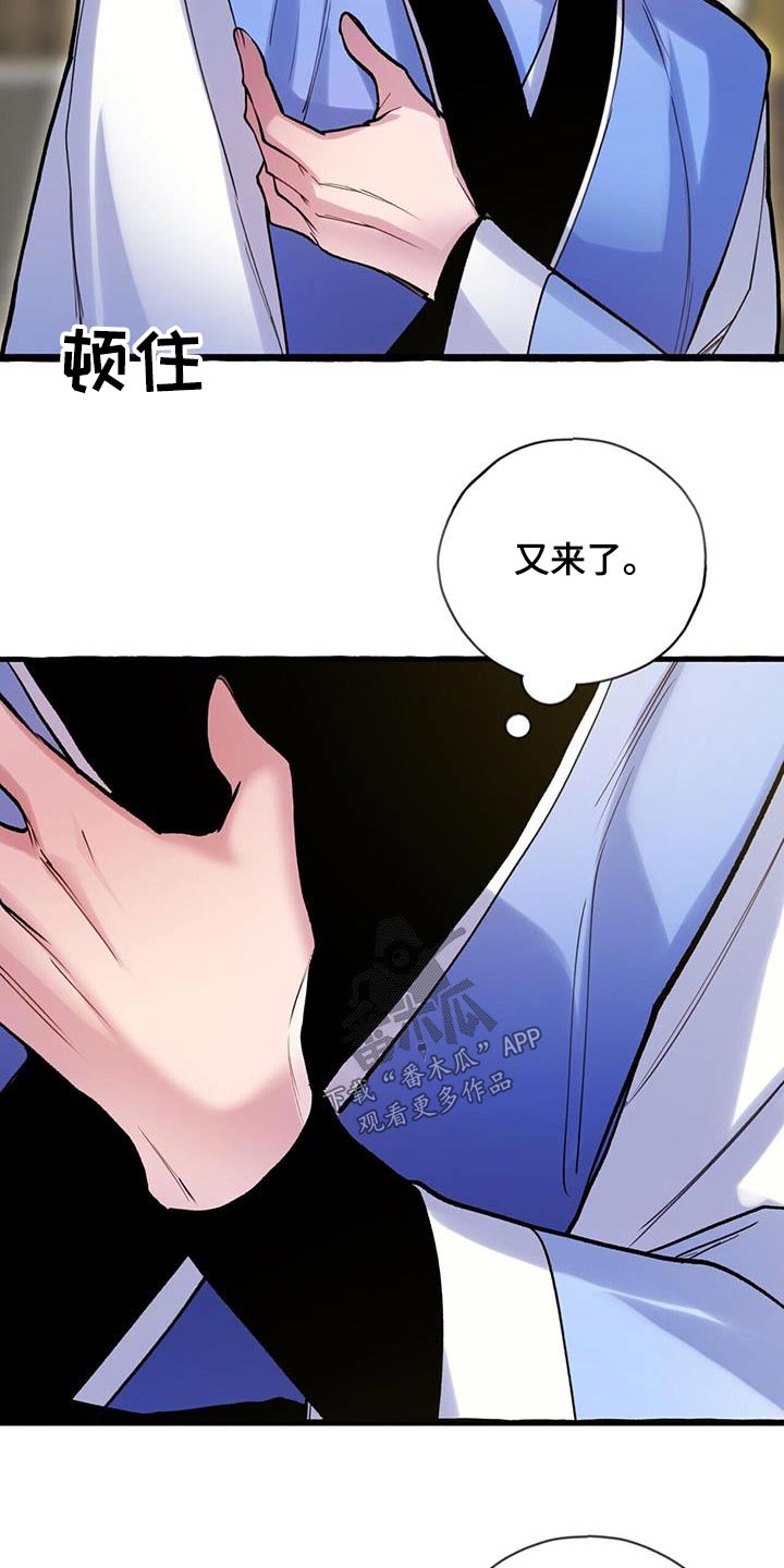 第119章：介入21