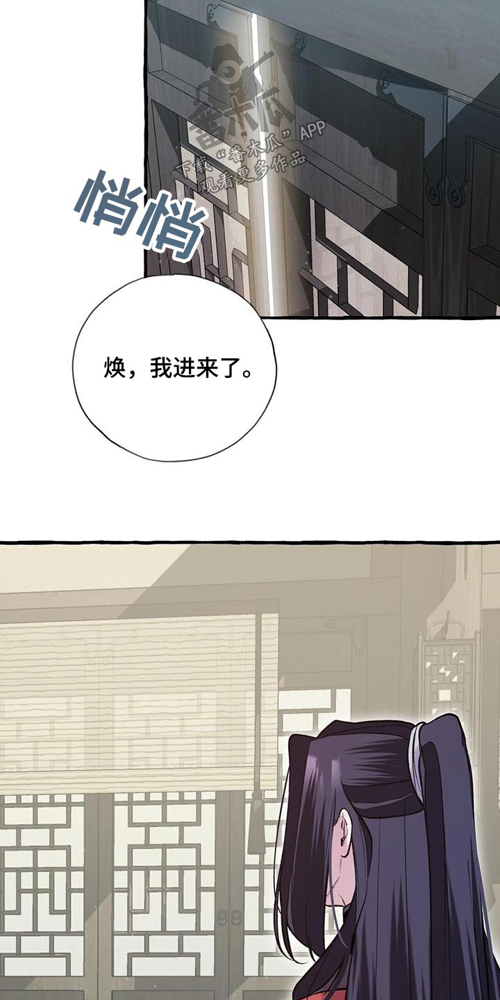 第105章：进来24