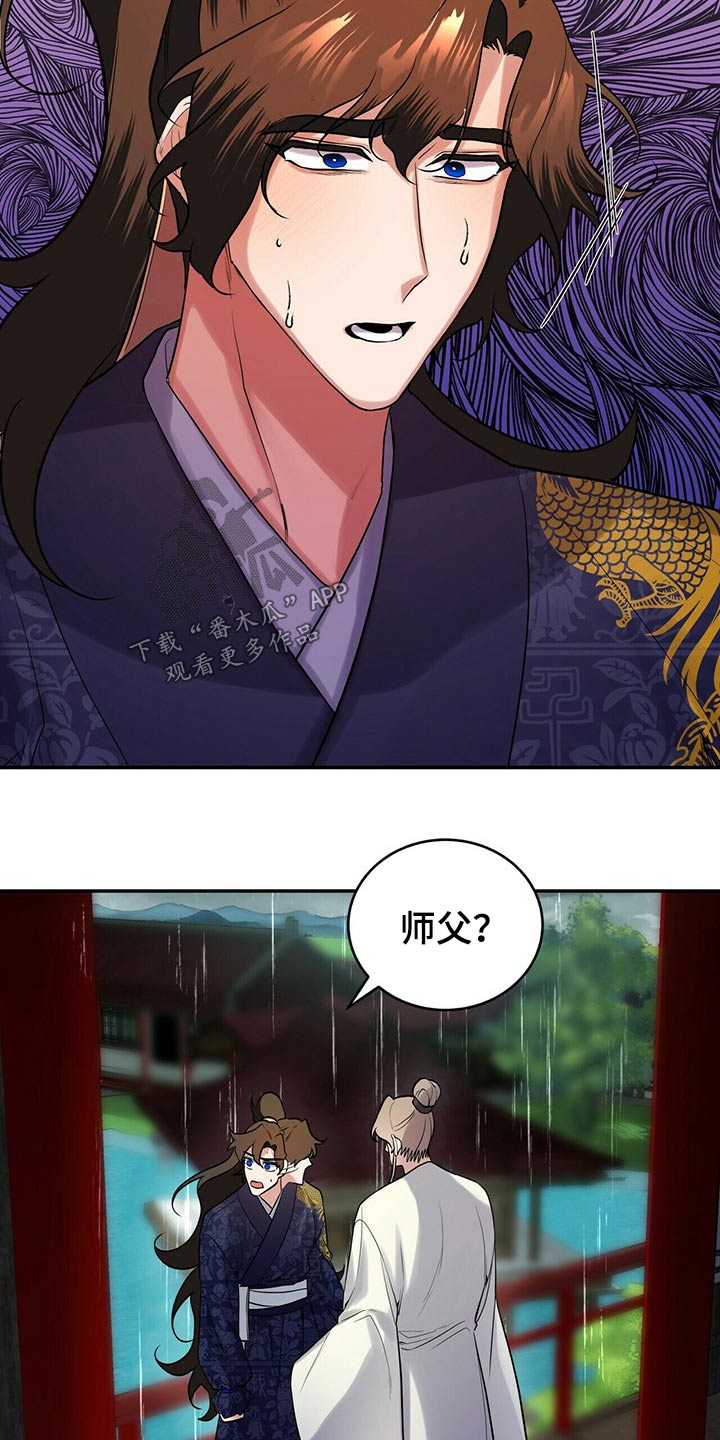 第35章：师父的声音21