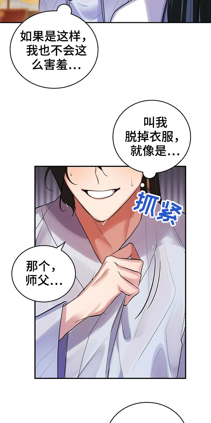 第37章：脱衣服7
