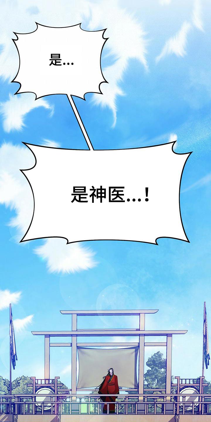 第67章：入侵者7