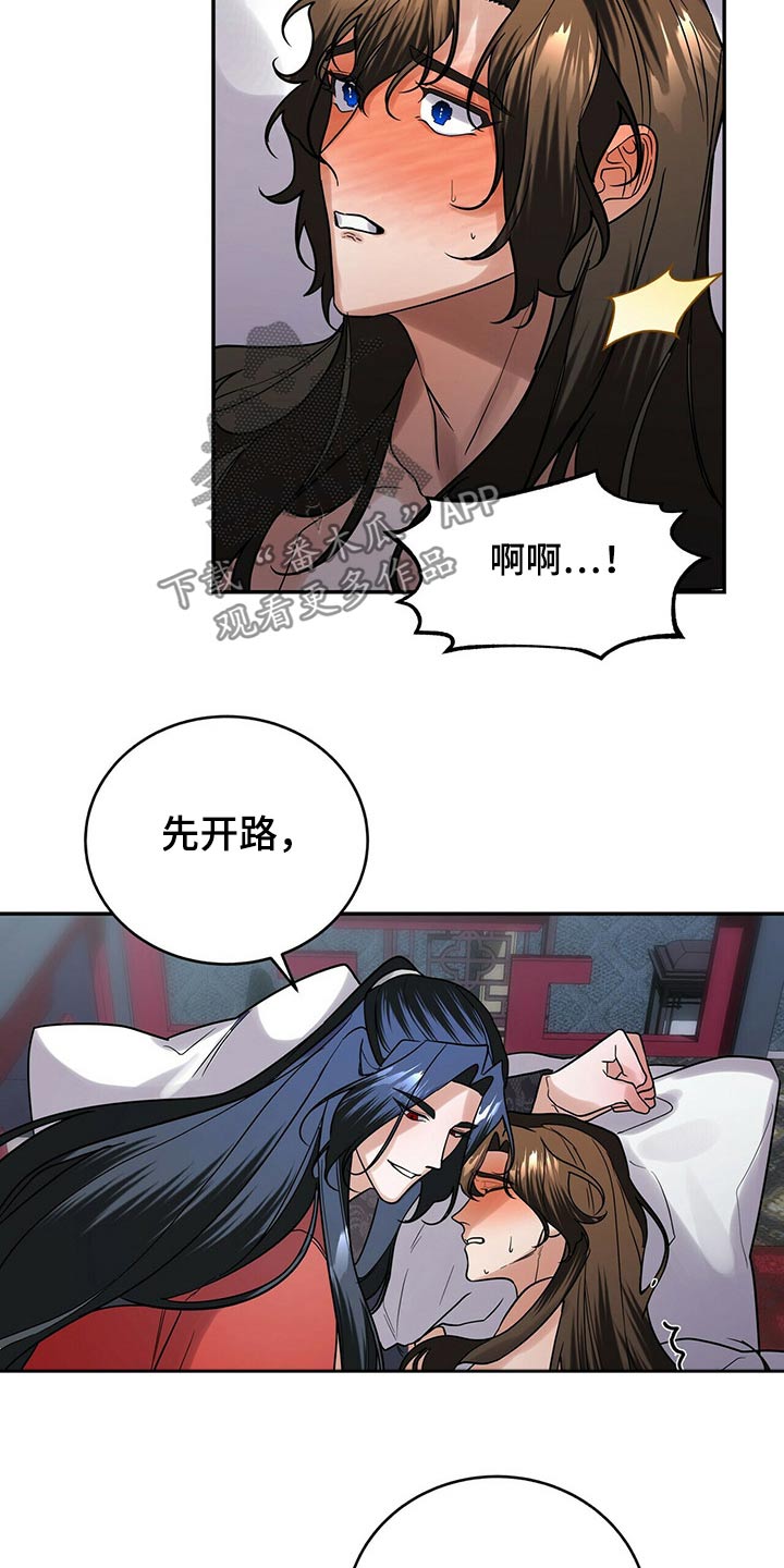 第50章：哪种关系15