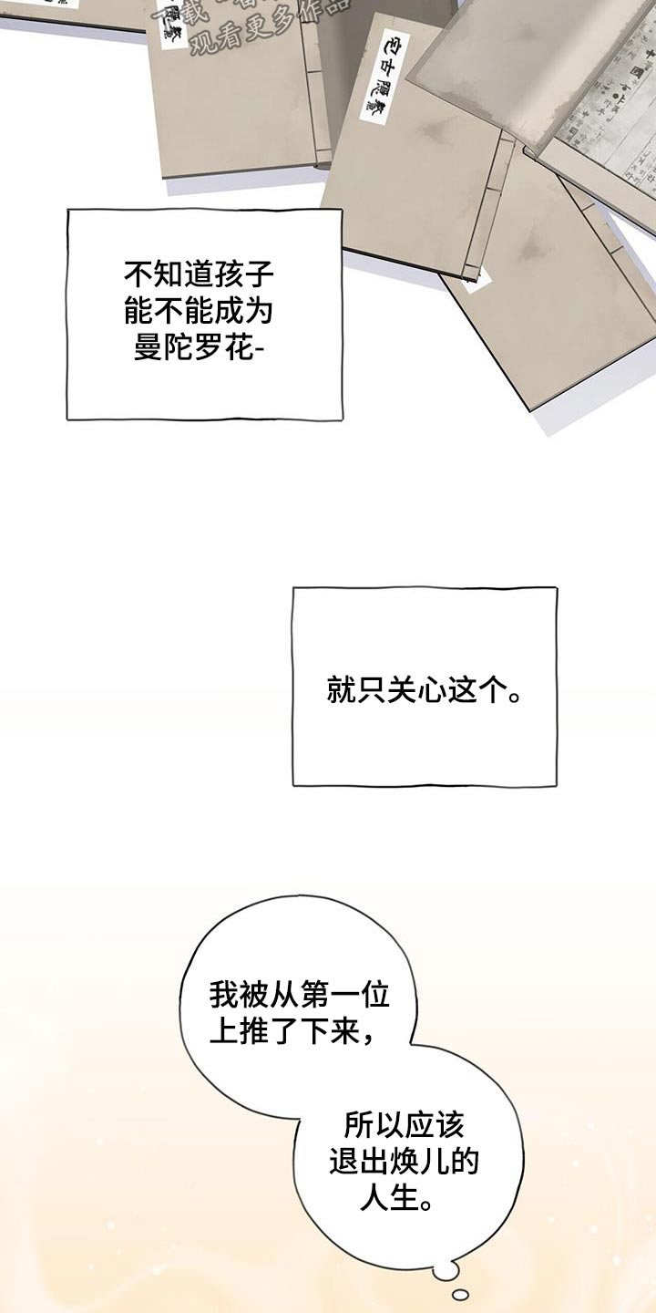 第103章：关心20