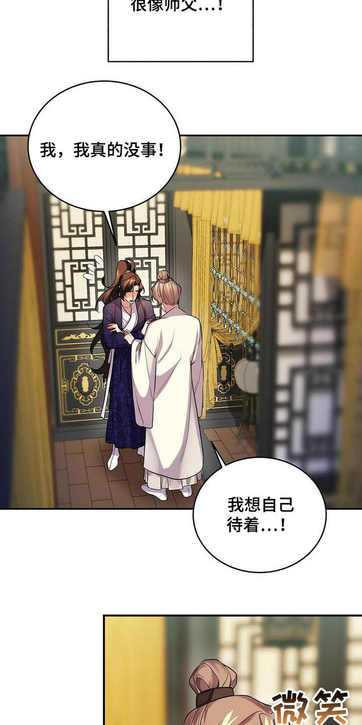 第24章：回味9