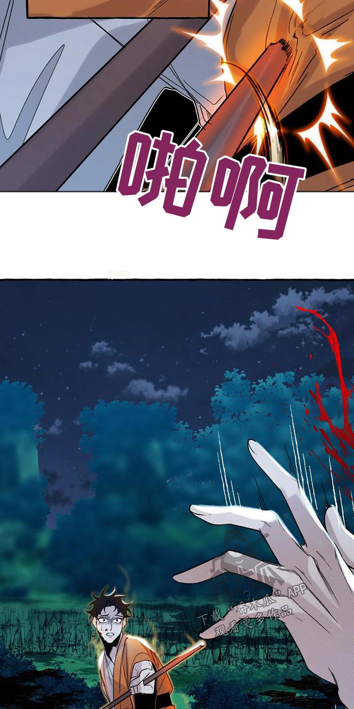 第87章：天煞孤星5