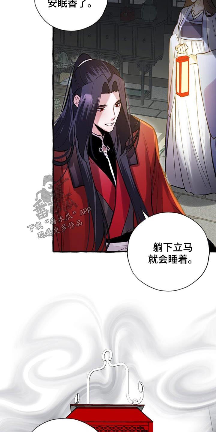 第109章：喜欢你8