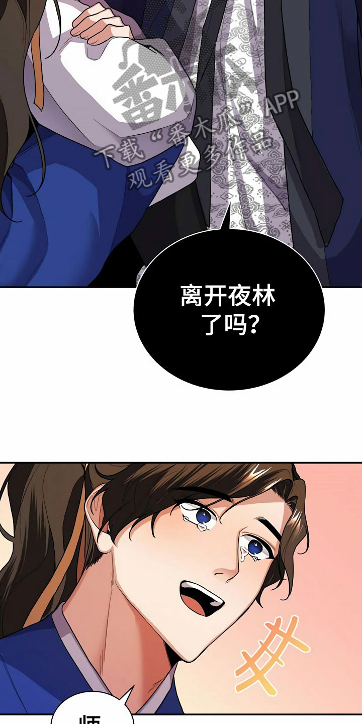 第6章：赶走16