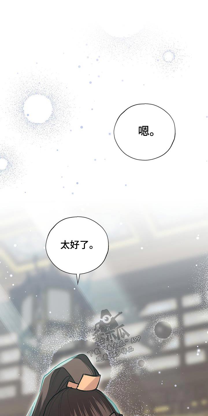 第116章：大胆15