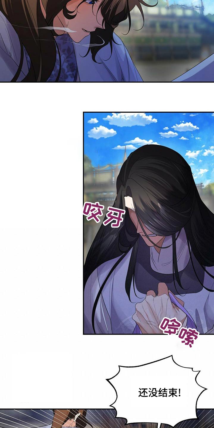 第66章：交锋21