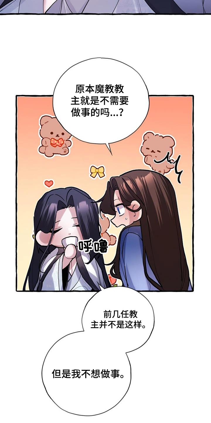 第117章：不想做事17