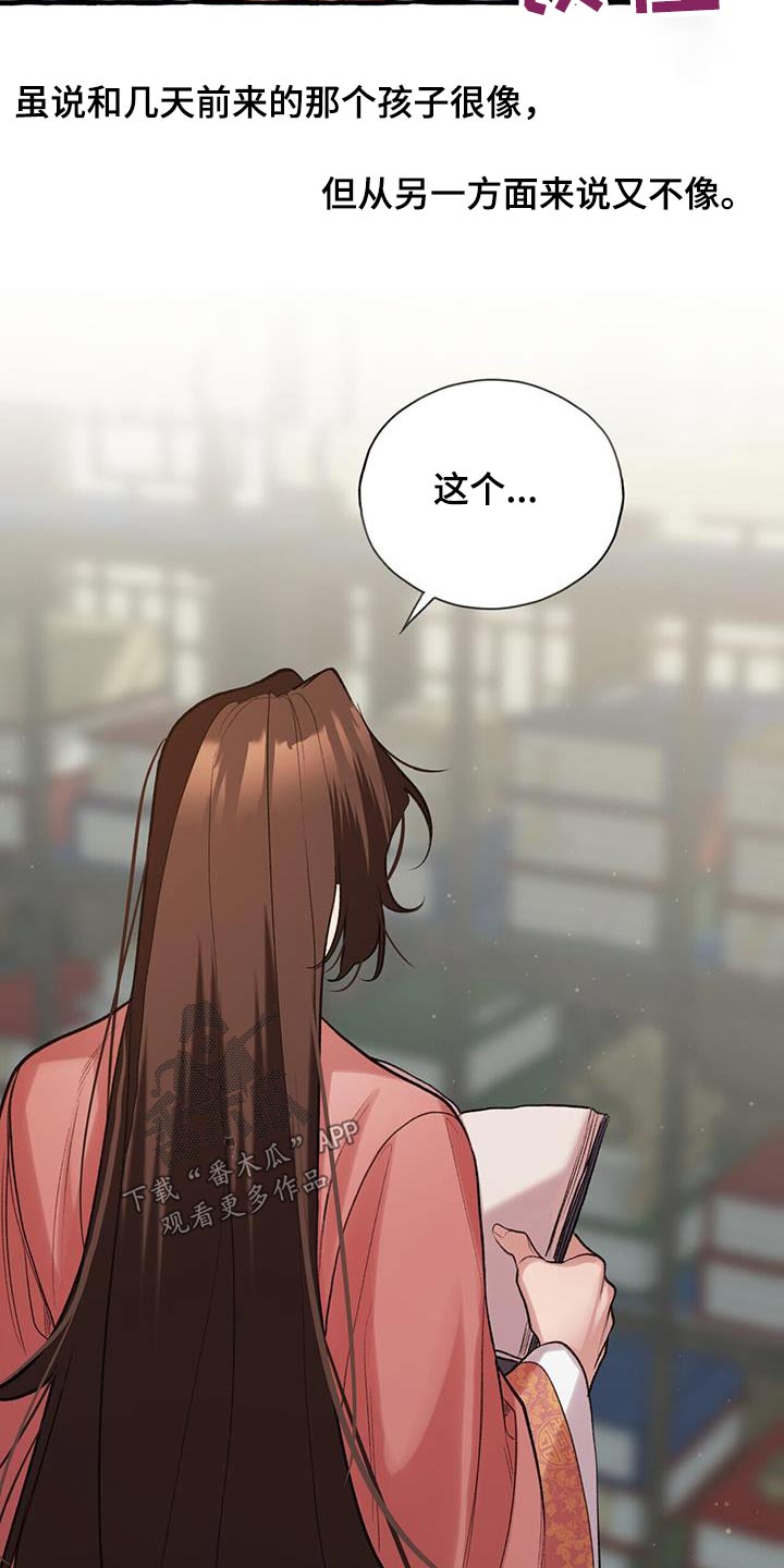 第105章：进来20