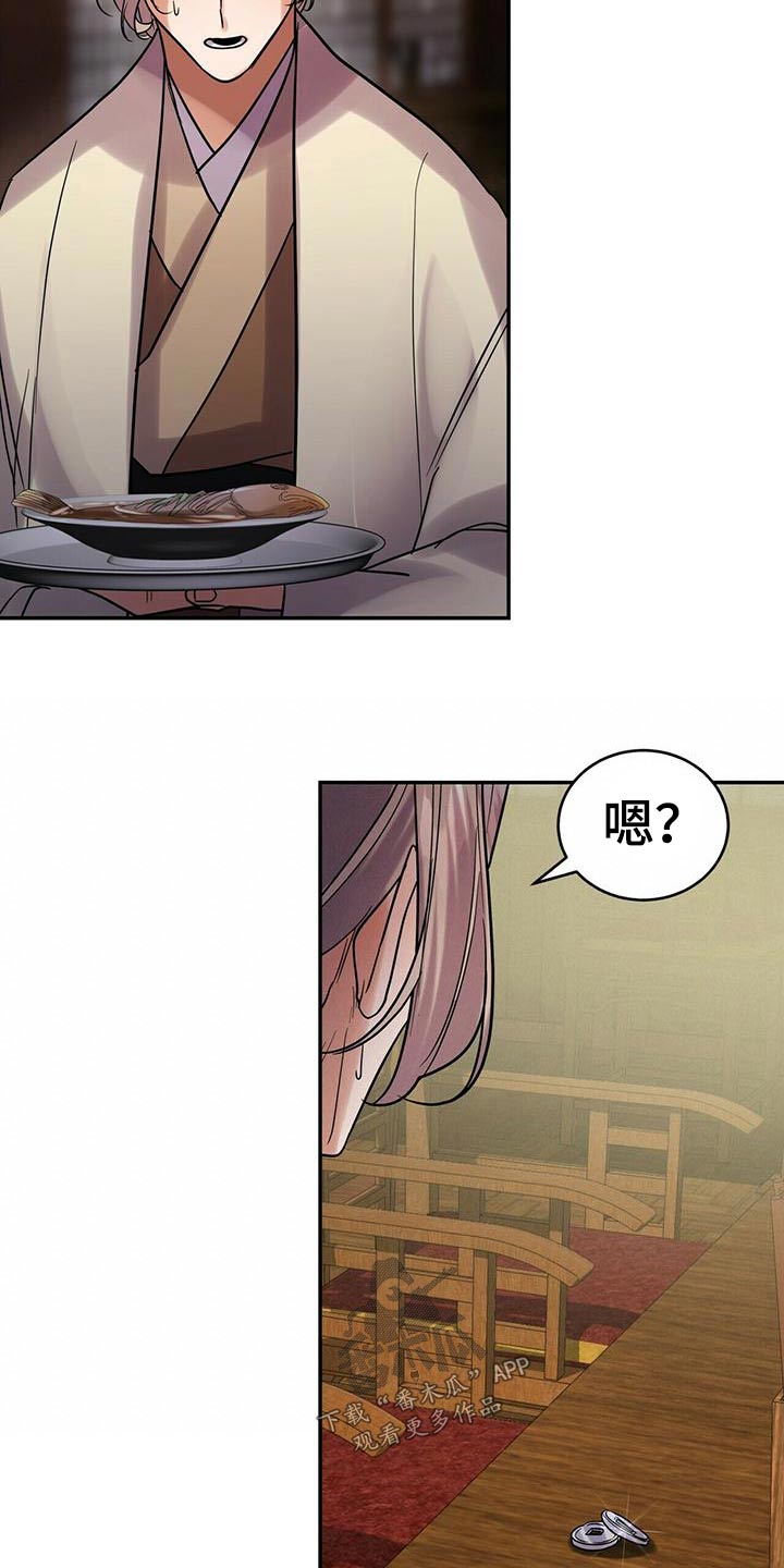 第60章：小主人20