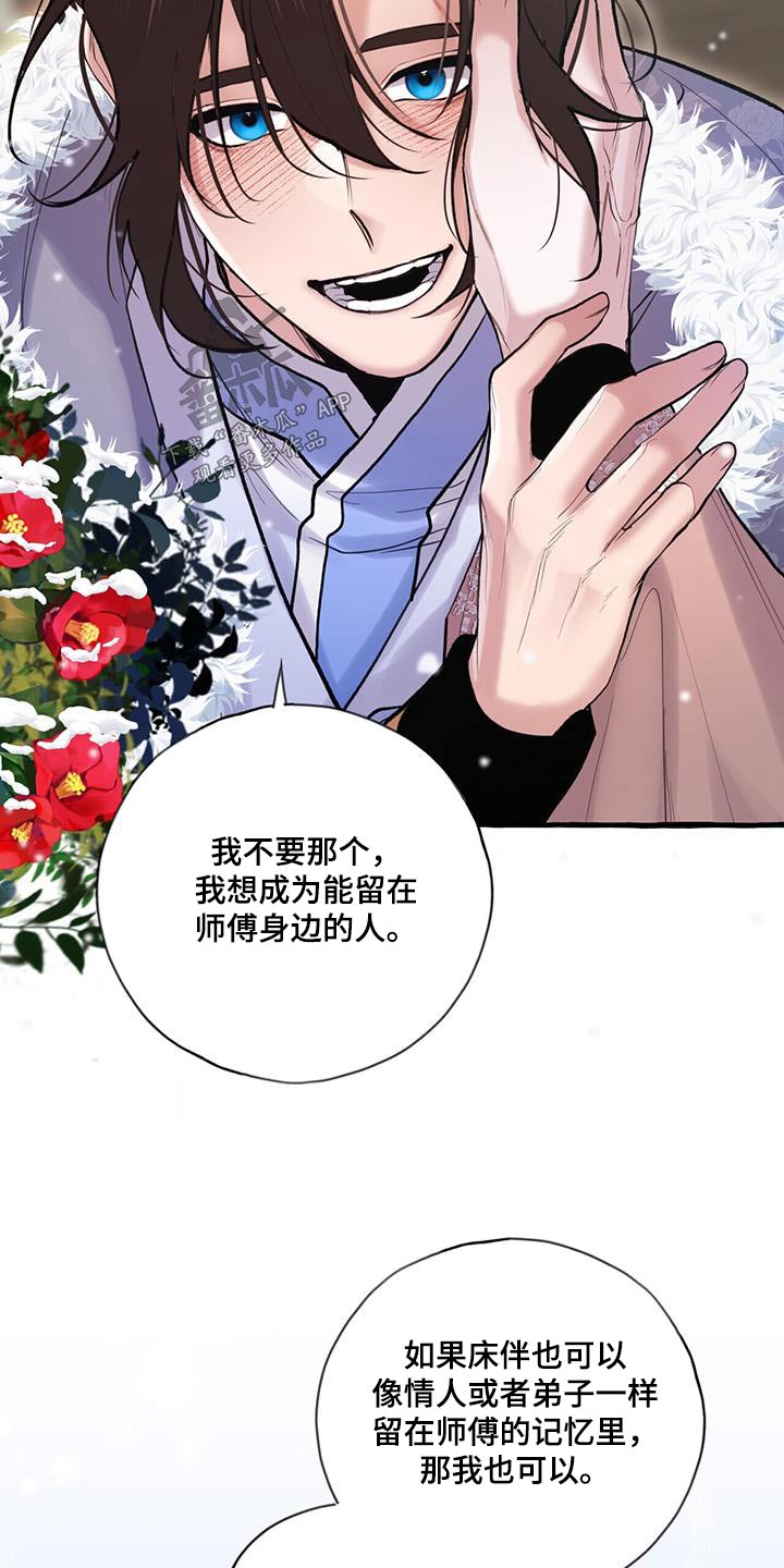 第114章：生孩子15