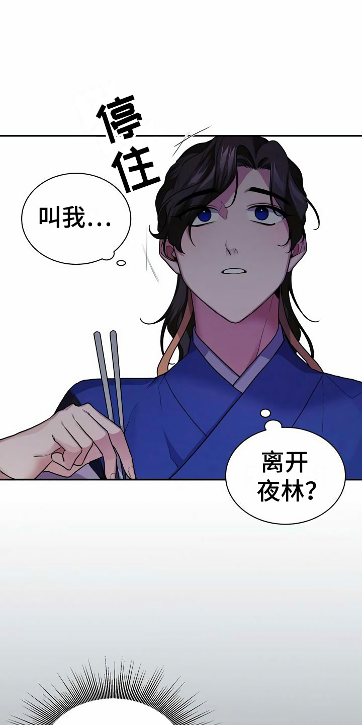 第5章：献血22
