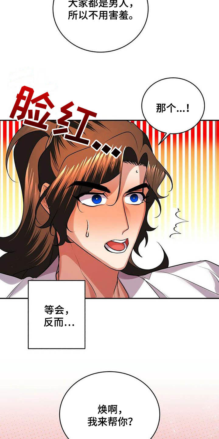 第24章：回味7