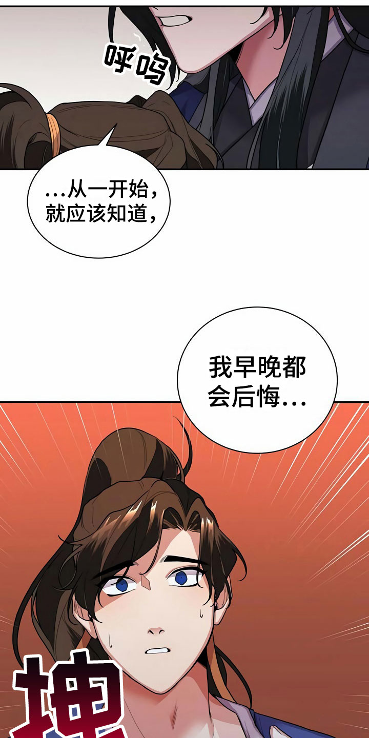 第6章：赶走26