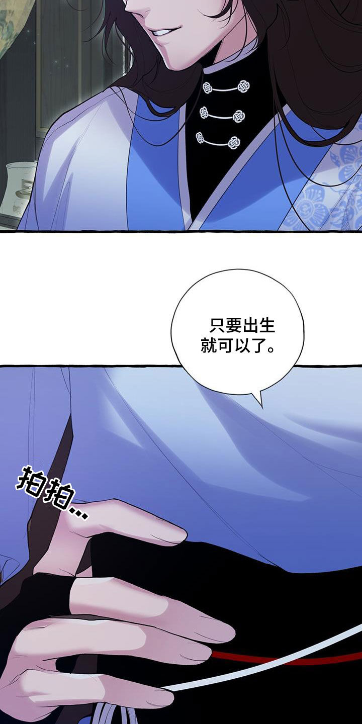 第133章：绝对不会喝的14