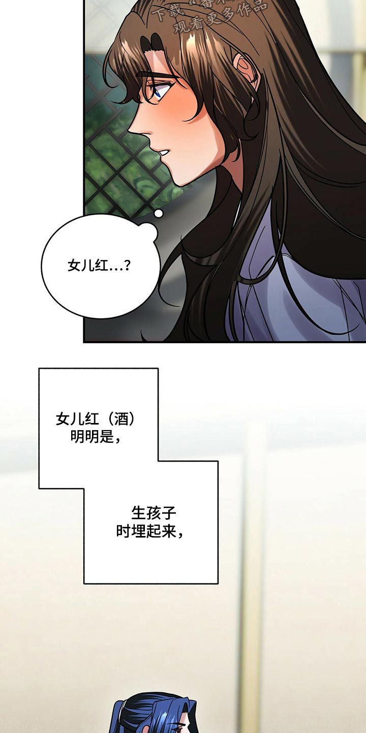 第51章：华山8