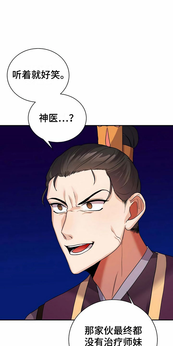 第12章：挑衅18