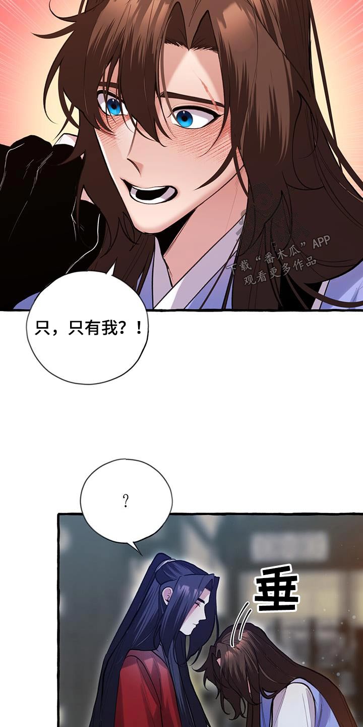 第112章：只有你24